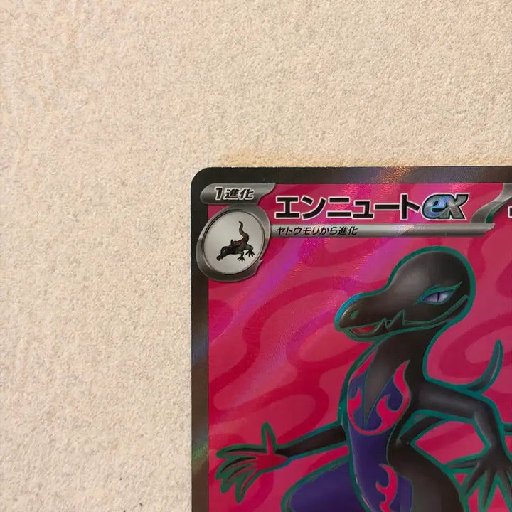 [BUNJANG] Pokemon Card Volcarona ex SR [M3 094/080] / - (직뽑_일판) 포켓몬카드 염뉴트 ex SR [M3 094/080]