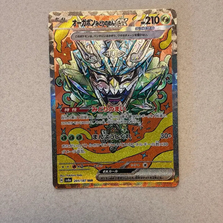 [BUNJANG] Pokemon Card Tera-Stal Ogerpon SAR [SV8a 201/187] / - (직뽑_일판) 포켓몬카드 테라스탈 오거폰 SAR [SV8a 201/187]