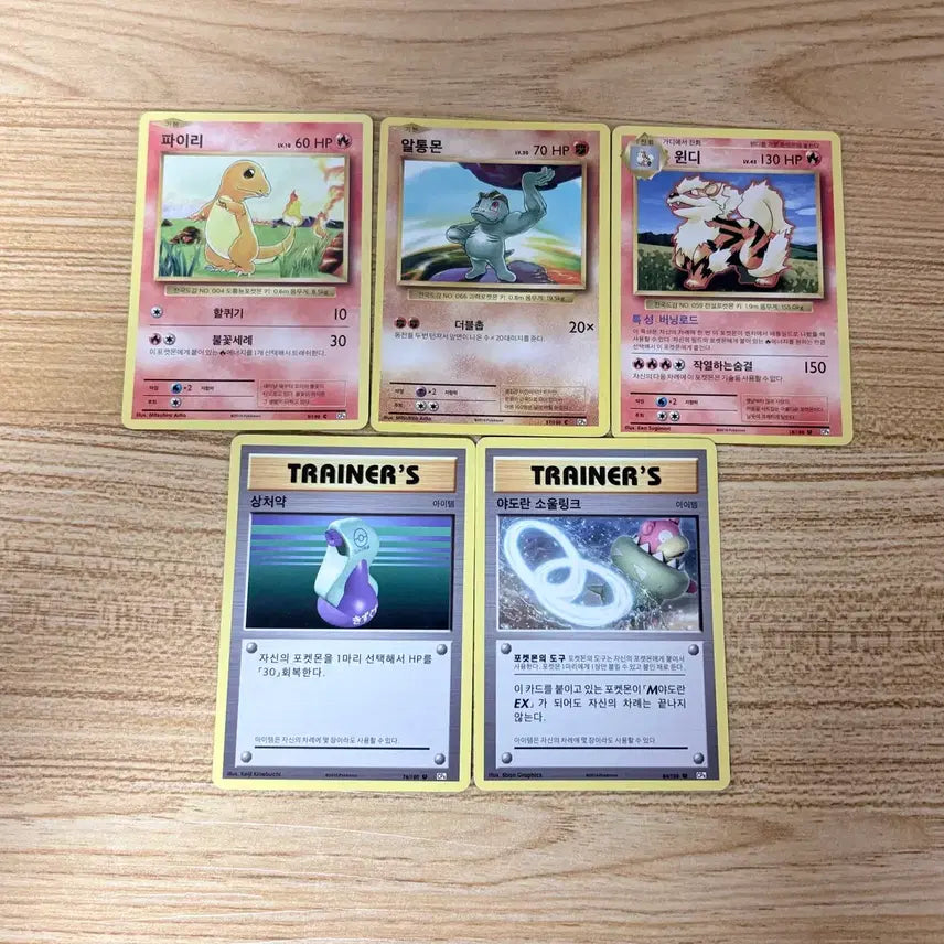 [BUNJANG] Pokemon 20th Anniversary Card Bundle - Charmander, Arcanine, Machoke, Slowbro / 20주년 포켓몬카드 파이리,윈디,알통몬,야도란소울링크,상처약 일괄판매합니다