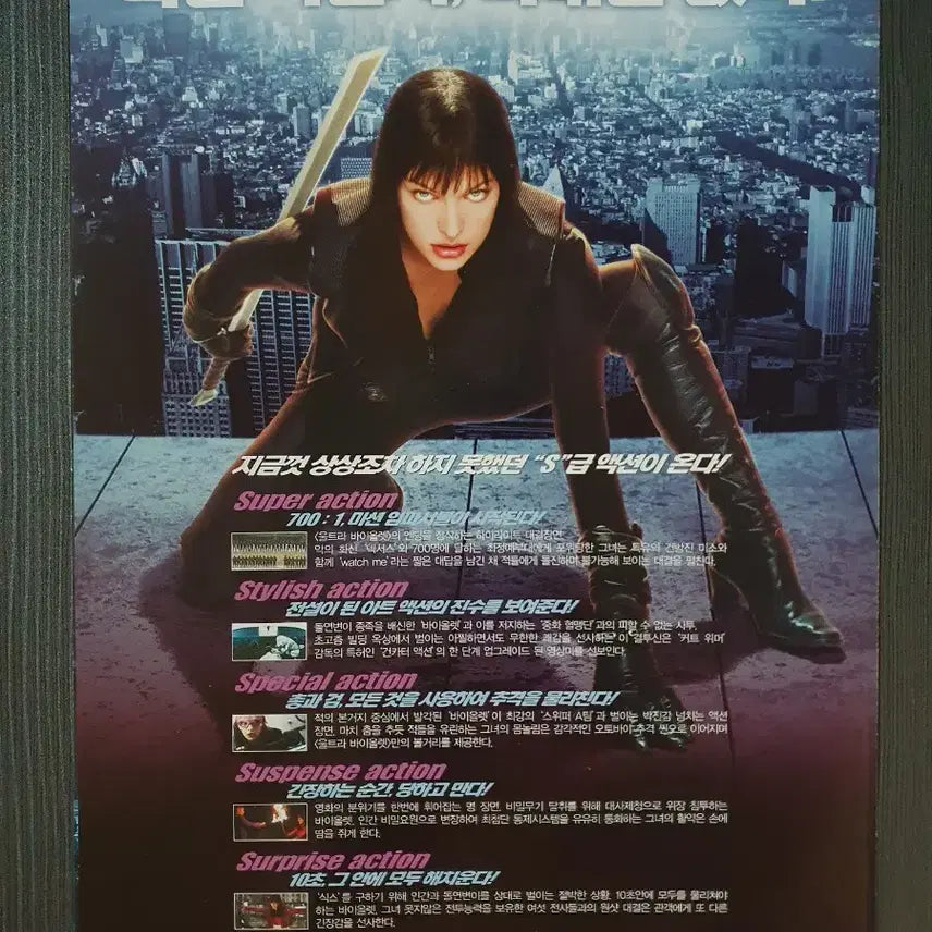 [BUNJANG] Ultraviolet Movie Flyer Pamphlet A4 Milla Jovovich / 울트라 바이올렛 영화 전단지 팜플렛 2단접이 A4 밀라 요보비치