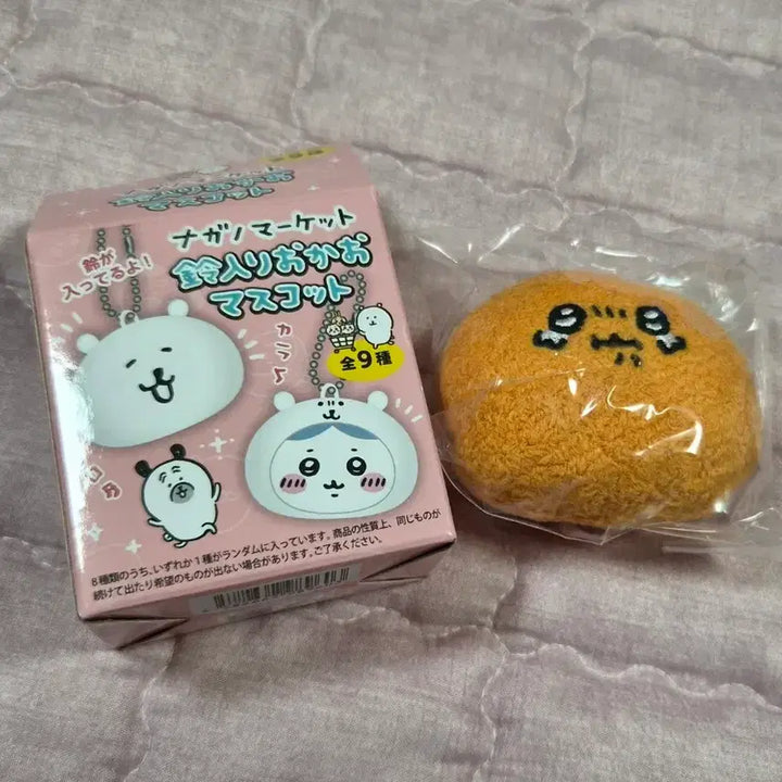 [BUNJANG] Nagano Market Random Mascot Keyring Mole Corokke / 나가노마켓 랜덤 마스코트 키링 두더지 고로케 눈물