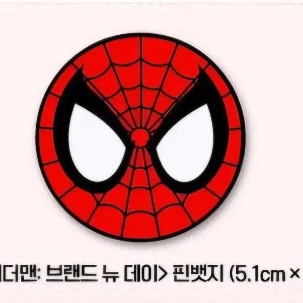 [BUNJANG] Spider-Man: Brand New Day Pin Badge / 스파이더맨: 브랜드 뉴 데이 핀뱃지 양도