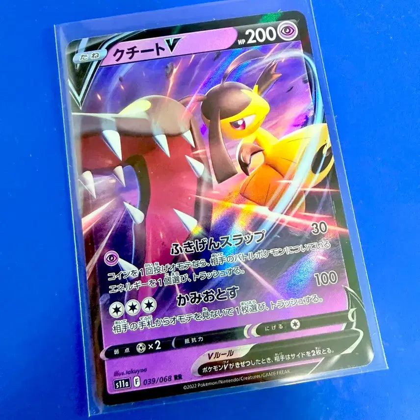 [BUNJANG] Pokemon Card Garchomp Holo Japanese / 포켓몬카드 입치트 홀로 일판 카드