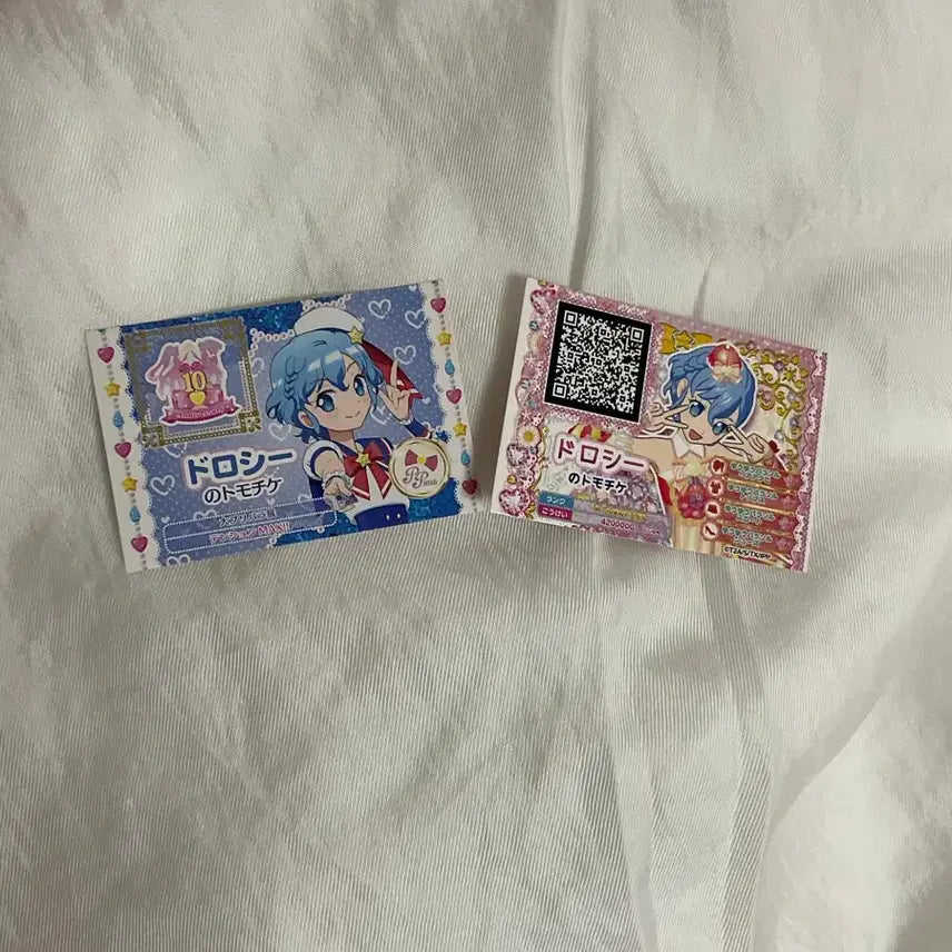 [BUNJANG] Pripara Dorothy Friendship Ticket Pretty Ticket Dressing Papé Bundle Set / 프리파라 도로시 대프리파라 우정티켓 프리티켓 드레싱파페
