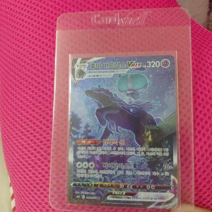 [BUNJANG] Pokemon Card Calyrex (Shadow Rider) VMAX HR Special Illustration Rare / 포켓몬카드  흑마 버드렉스 VMAX HR 특일 (특별 일러스트)