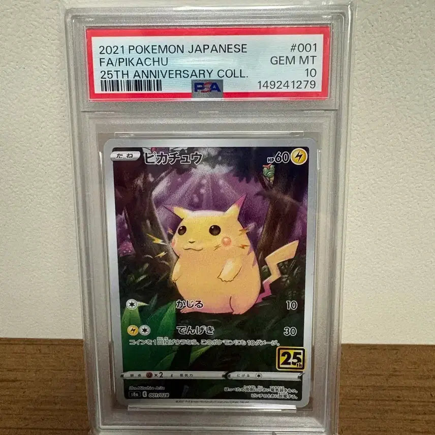 [BUNJANG] Pokemon Card 25th Anniversary Pikachu PSA 10 / 포켓몬카드 일판 25주년 피카츄 PSA10