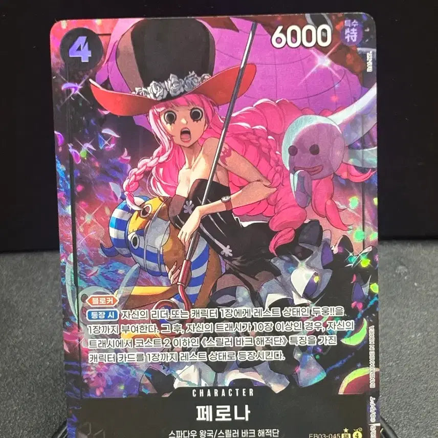 [BUNJANG] One Piece Card EB03-045 Perona SR / [글판] 원피스카드 <EB03-045> 페로나 SR 페레