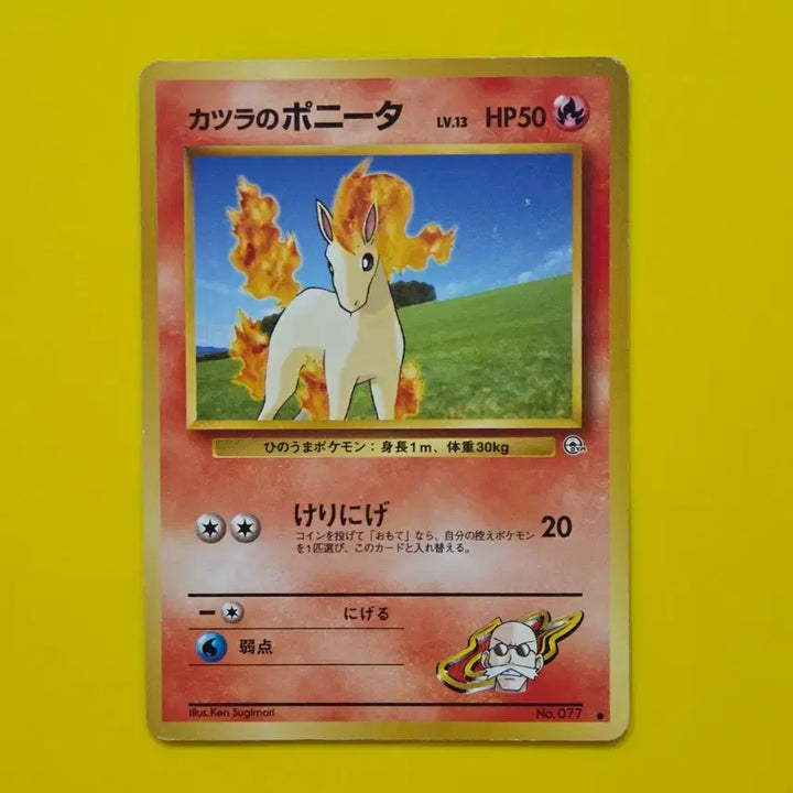 [BUNJANG] Pokemon Card Ponyta First Edition Japanese Original / 포켓몬카드 포니타 초기 일판 일본판 소장용 앨범용