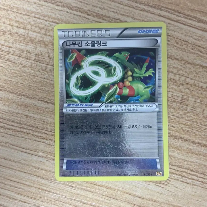[BUNJANG] Pokemon Cards Treecko/Houndoom/Gyarados Soul Link Bundle Set / 포켓몬 카드 나무킹/헬가/갸라도스 소울링크 일괄판매
