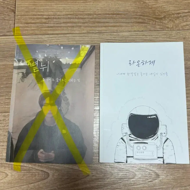 [BUNJANG] Stray Kids Han Quote Book / 스키즈 한 어록북 판매