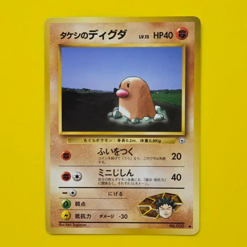 [BUNJANG] Pokemon Card Diglett Early Japanese Version Collectible / 포켓몬카드 디그다 초기 일판 일본판 소장용 앨범용