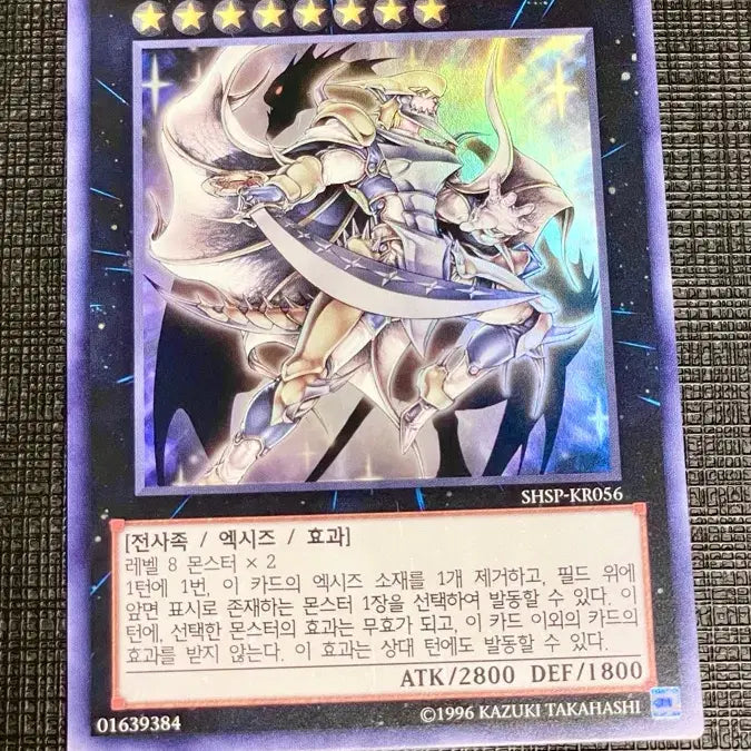 [BUNJANG] Yu-Gi-Oh! Blue-Eyes Shining Dragon (Ultra Rare) / 유희왕 신룡기사 펠그란트 울레