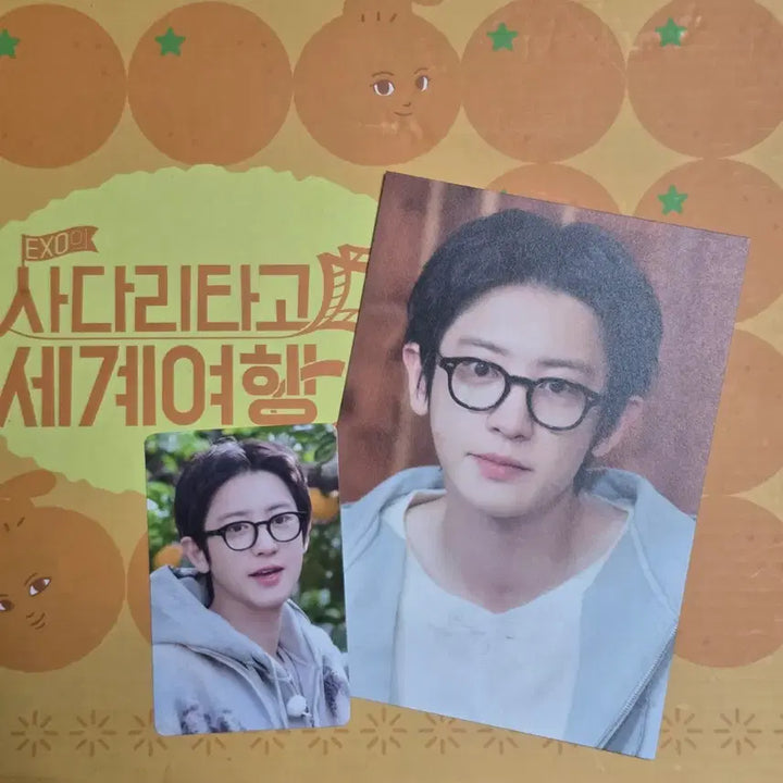[BUNJANG] EXO Chanyeol EXO-SC 5th Mini Album &