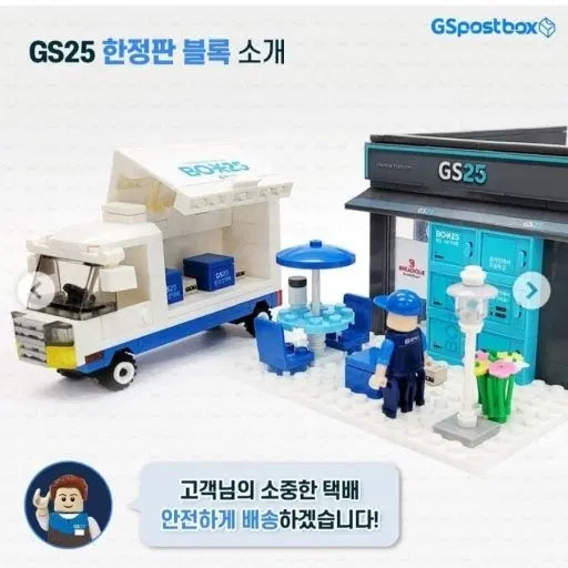 [BUNJANG] GS25 Convenience Store Brick Modular LEGO (376 Pieces) / GS25 편의점 택배 브릭 모듈러 레고