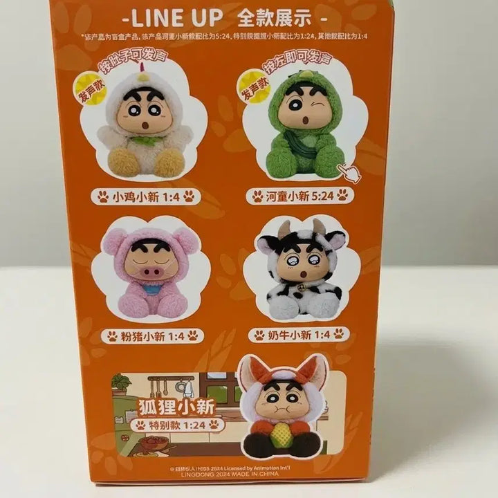 [BUNJANG] Crayon Shin-chan LDCX Ranch Story Vol. 3 Blind Box Figure Doll / 짱구는 못말려 LDCX 목장 이야기 3탄 인형 피규어 블라인드 박스