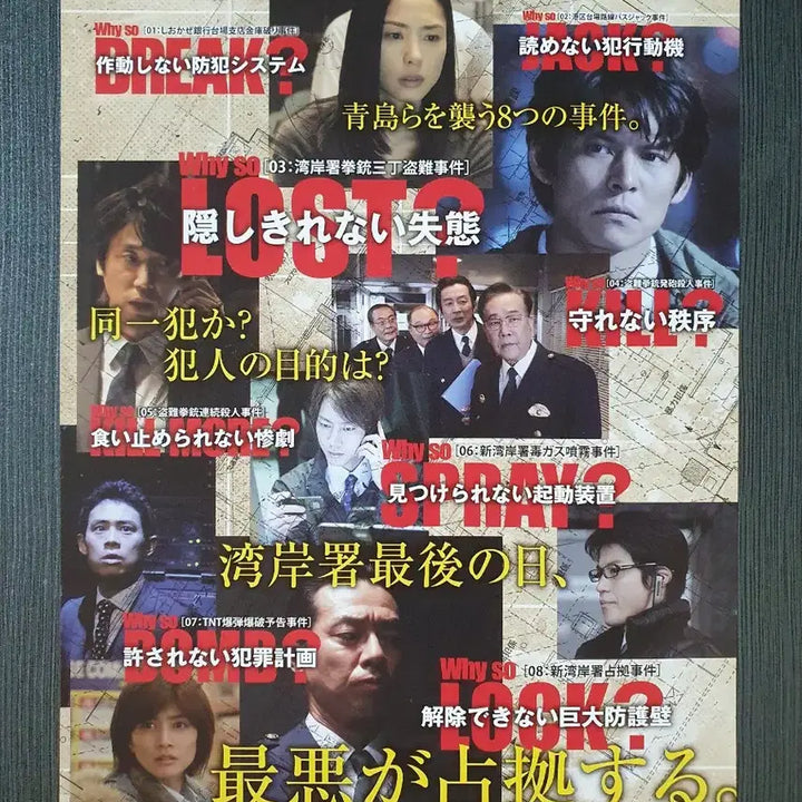 [BUNJANG] Bayside Shakedown 3 Japanese Film Pamphlet B5 / 춤추는 대수사선3 일본 영화 일본 전단지 팜플렛 B5