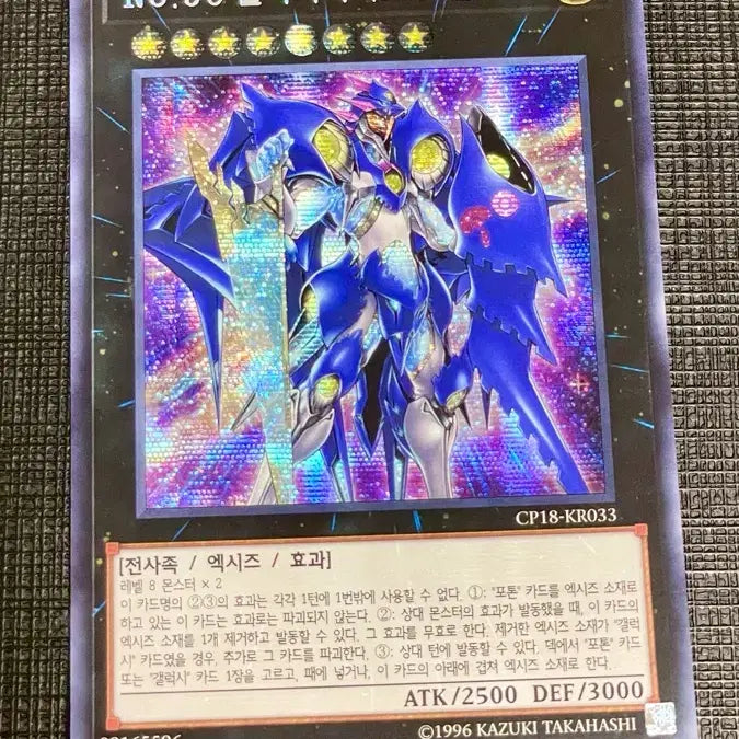[BUNJANG] Yu-Gi-Oh! No. 90: Galaxy-Eyes Photon Lord Secret Rare / 유희왕 No.90 갤럭시아이즈 포톤 로드 시크릿