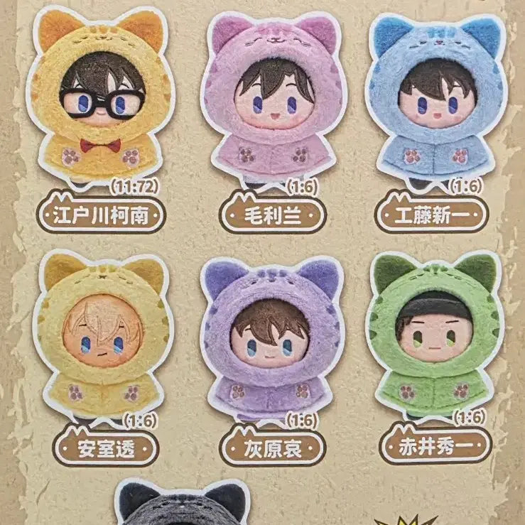 [BUNJANG] Detective Conan LDCX Vol. 1 Cat Cloak / 명탐정 코난 LDCX  vol.1 고양이 망토