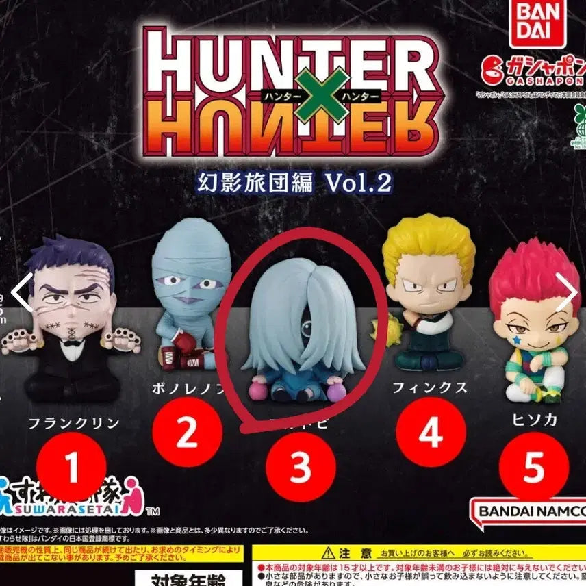 [BUNJANG] Hunter x Hunter: Phantom Troupe Vol. 2 Gacha Swarasetai / 헌터x헌터 스와라세타이 환영여단 편 Vol.2 가챠