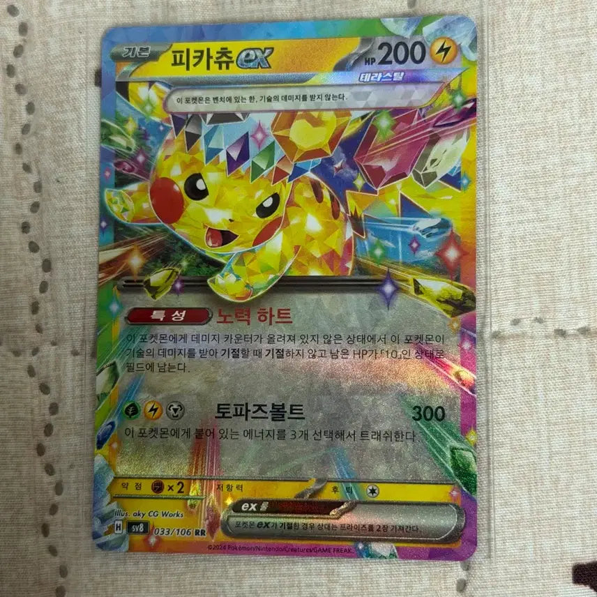 [BUNJANG] Pokemon Card Bundle Set / 포켓몬카드 일괄판매