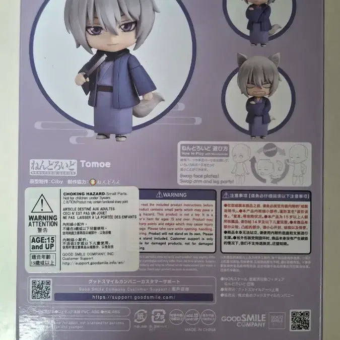 [BUNJANG] Nendoroid 2443 Tomoe Figure / 넨도로이드2443 토모에