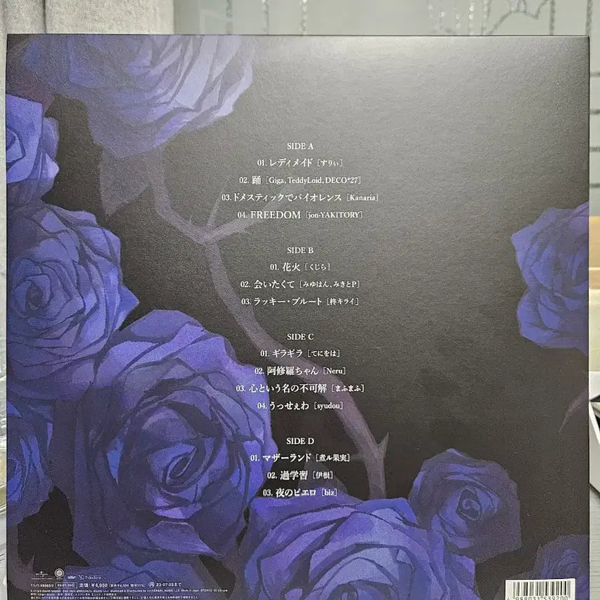 [BUNJANG] ADO Gwang-eon LP / 아도 ado 광언 lp (수수료포함