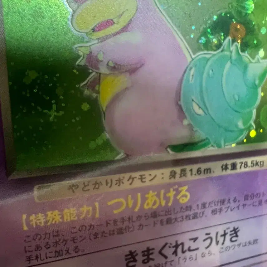 [BUNJANG] Pokemon Card Vintage Old Pack Slowpoke + Slowbro Team Rocket Holo / 포켓몬카드 빈티지 올드백 야돈+야도란 로켓단 홀로