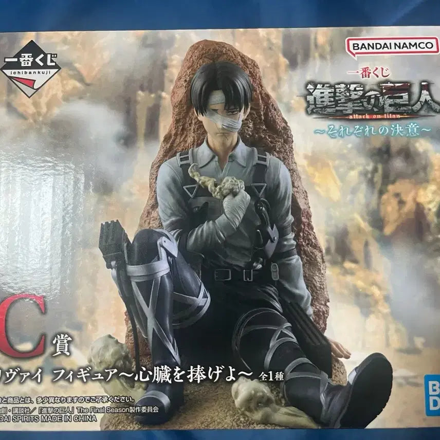 [BUNJANG] Attack on Titan Ichiban Kuji: The Final Season - Levi Ackerman Prize C (Sealed) / 미개봉) 진격의거인 제일복권 각자의결의 C상 리바이