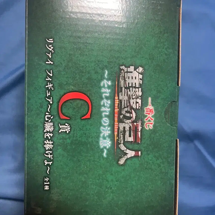 [BUNJANG] Attack on Titan Ichiban Kuji: The Final Season - Levi Ackerman Prize C (Sealed) / 미개봉) 진격의거인 제일복권 각자의결의 C상 리바이