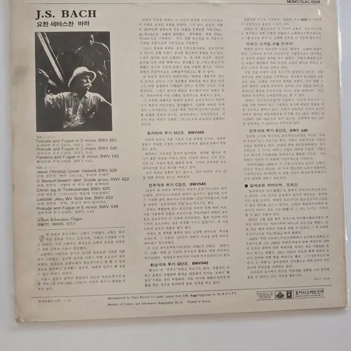 [BUNJANG] Albert Schweitzer Plays Bach LP / 알베르트 슈바이처 LP / Albert Schweitzer - Albert Schweitzer Plays Bach/NM