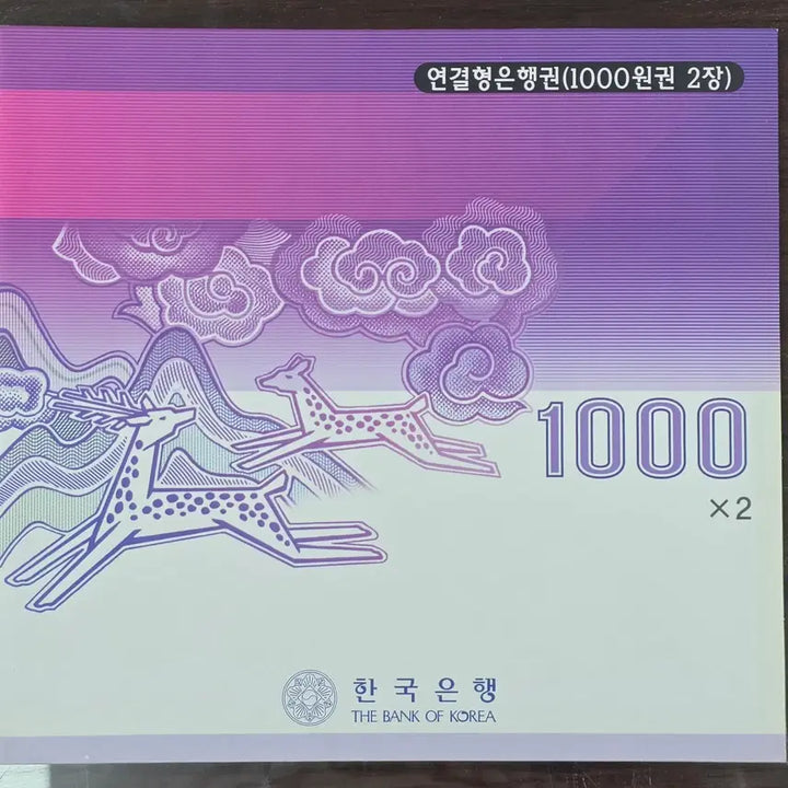 [BUNJANG] Nacheonwon 2nd Edition 1000 Won Ticket 2001 Unused / 나천원 2차 1000원 2매연결권 2001년 미사용(가가가9052349)