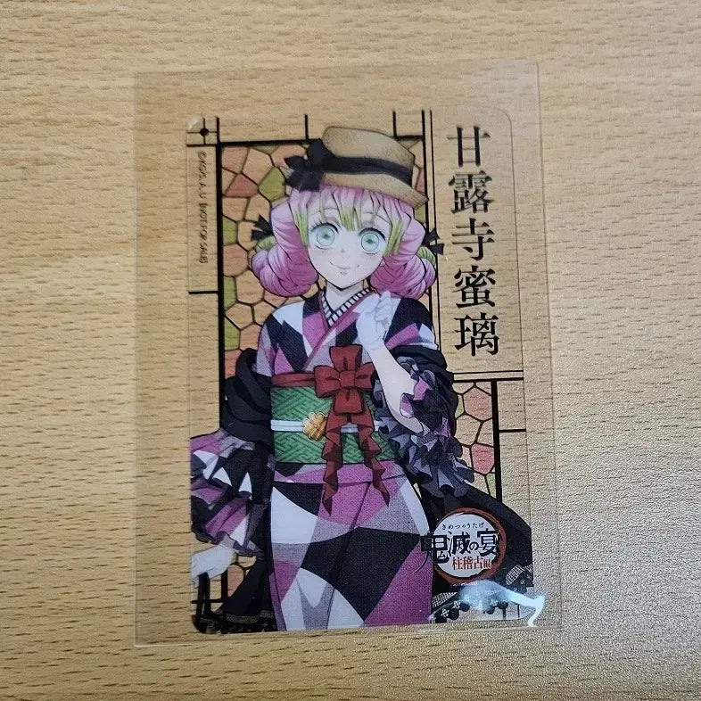 [BUNJANG] Demon Slayer Mitsuri Kanroji Special Clear Card / 귀멸의 연회 칸로지 미츠리 특전 클리어 카드