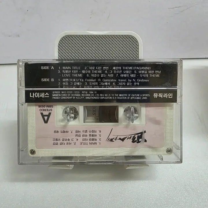 [BUNJANG] Sandglass OST Cassette Tape / 모래시계OST