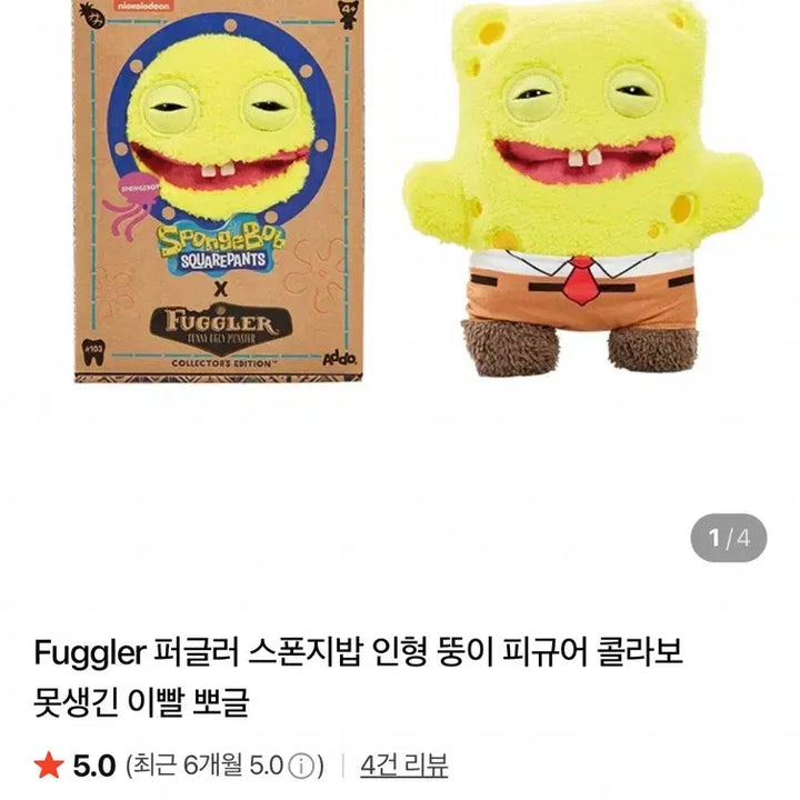 [BUNJANG] Fuggler SpongeBob Patrick Star Figure Set / 퍼글러 스폰지밥 뚱이 피규어 2종세트 콜라보