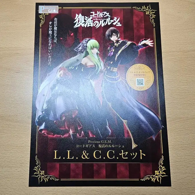[BUNJANG] Code Geass Lelouch of the Rebellion Limited Canvas Art Print / 코드기어스 코드기아스 반역의 를르슈 루루슈 한정 캔버스아트 (아트보드)