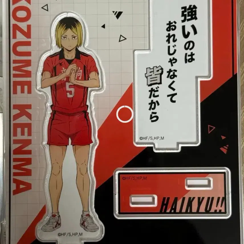[BUNJANG] Haikyu!! Kenma Kozume Acrylic Stand / 하이큐 켄마 아크릴스탠드