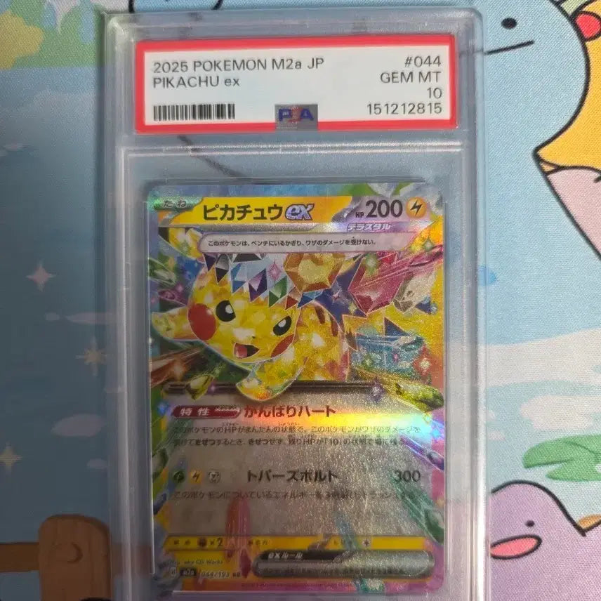 [BUNJANG] Pikachu EX Card PSA 10 / 메가드림일판 피카츄 PSA10