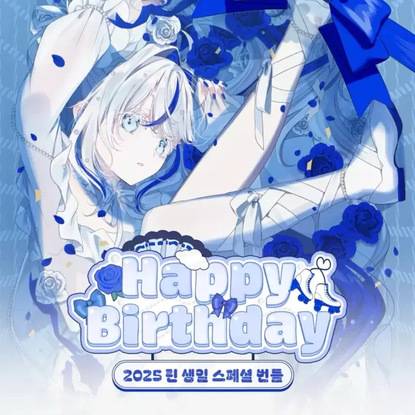 [BUNJANG] Stellive Rin 2025 Birthday Special Goods Sealed / 스텔라이브 25년도 린 생일 스페셜 택배 미개봉