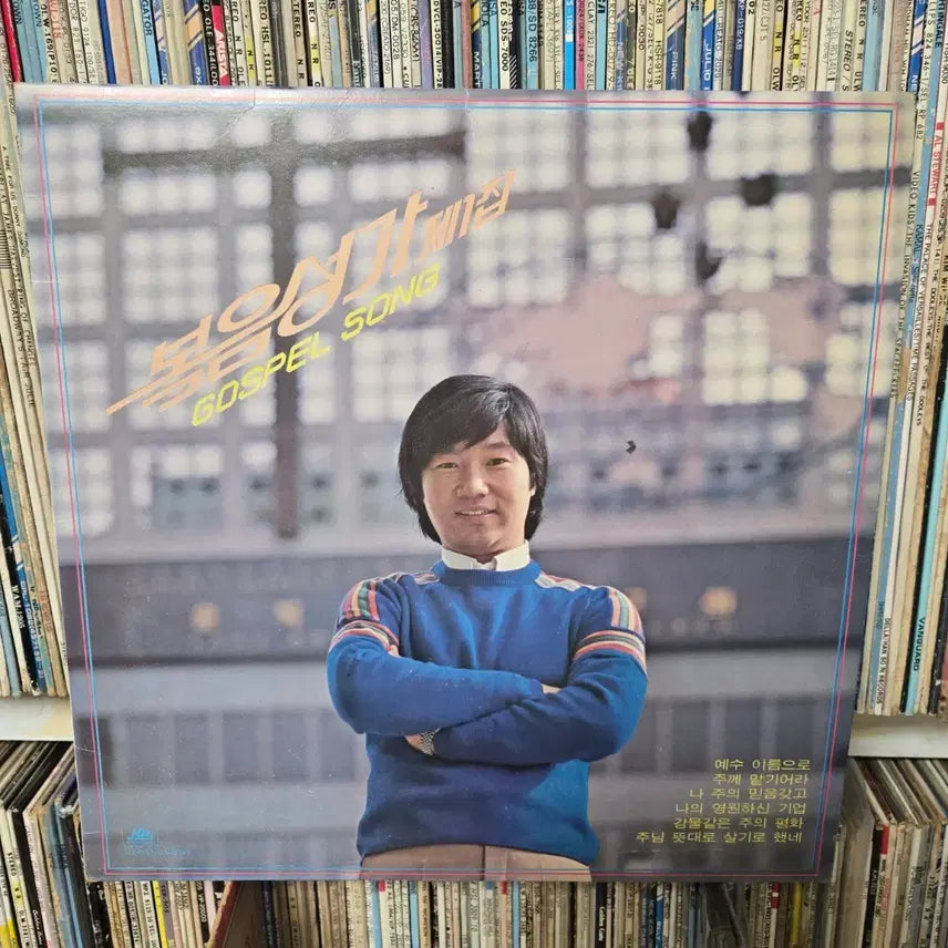 [BUNJANG] Kim Sehwan Gospel LP Vinyl Record / 김세환 복음성가 lp판