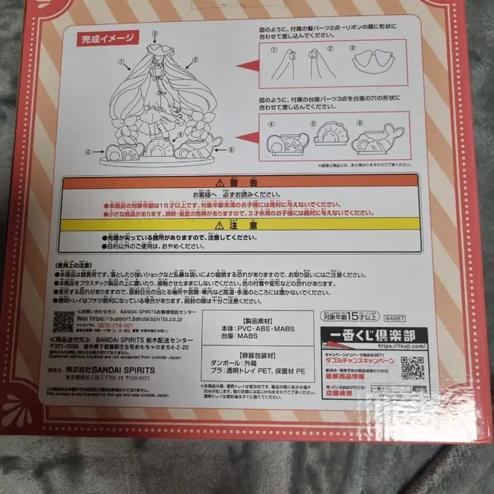 [BUNJANG] Snow Miku 2024 Ichiban Kuji Last One Prize Figure / 유키미쿠 2024 제일복권 라스트원상 피규어