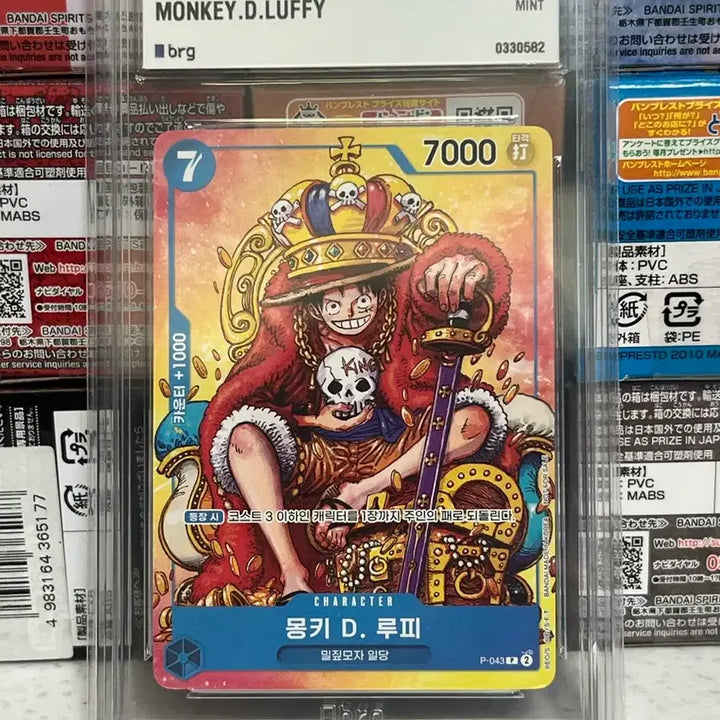 [BUNJANG] One Piece Grading Card King Luffy BRG9 / 원피스 등급 카드 왕관 루피 brg9