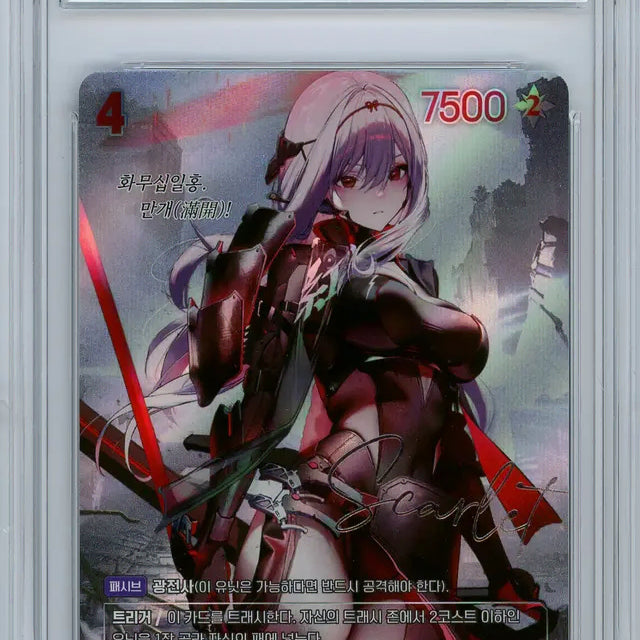 [BUNJANG] Nibel Arena Hongryeon Heugyeong SPR Signed Card Korean Edition / [brg 10] 니벨아레나 홍련 흑영 SPR 사인카드 한글판 판매합니다.