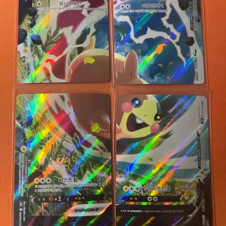 [BUNJANG] Morpeko V Union Set / 모르페코 V Union 세트