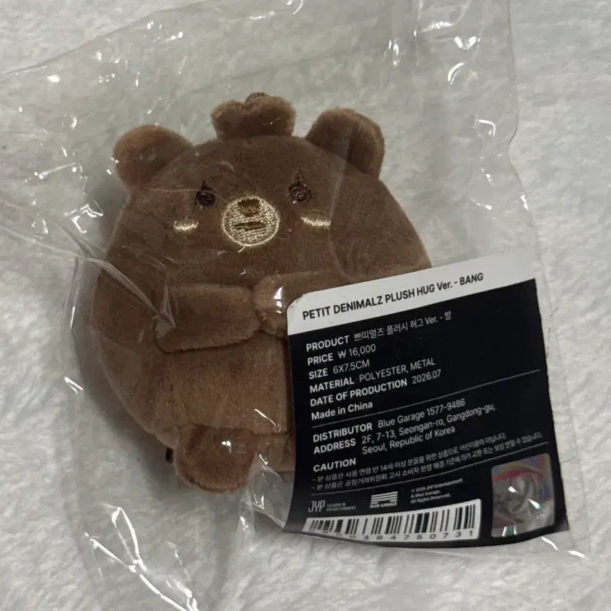 [BUNJANG] DAY6 Petit Meruz Plush Hug Ver. Bang Denimals Sungjin / 데이식스 쁘띠멀즈 플러시 허그 ver. 방 데니멀즈 성진
