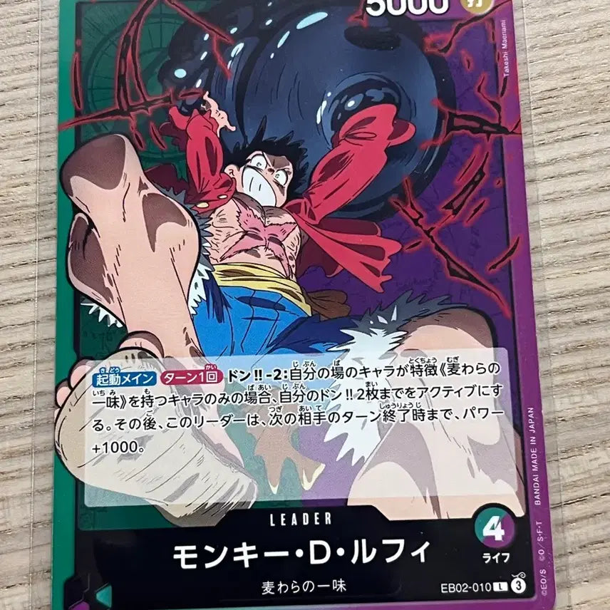 [BUNJANG] One Piece Card Luffy / (일판) 원피스 카드 루피