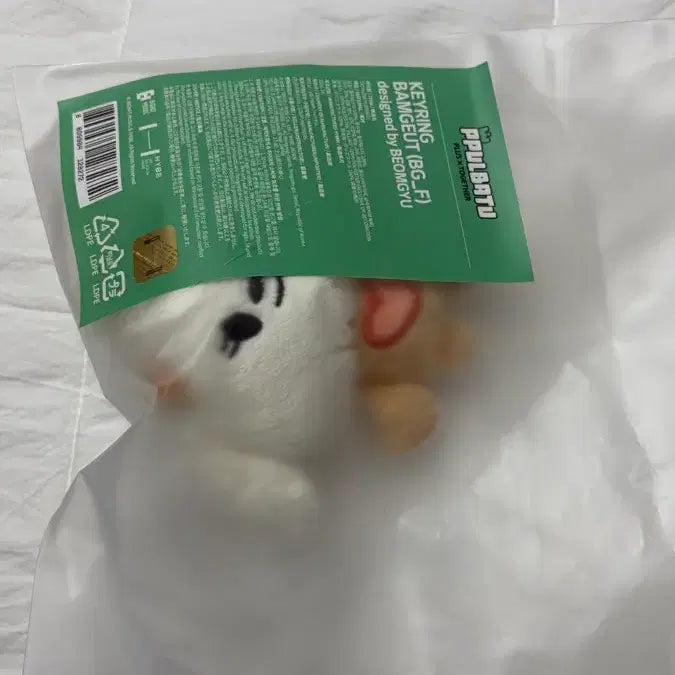 [BUNJANG] TXT Beomgyu Bullvier Edition 1st Unsealed / 투바투 뿔바투 밤긋 1차 미개봉