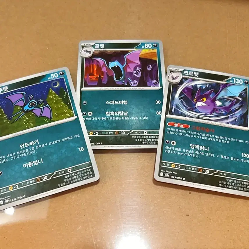 [BUNJANG] Golbat, Zubat, Crobat Pokemon Cards 3-Type Bundle Set / 주뱃 골뱃 크로뱃 포켓몬 카드 3종 일괄 덱소스 도감용