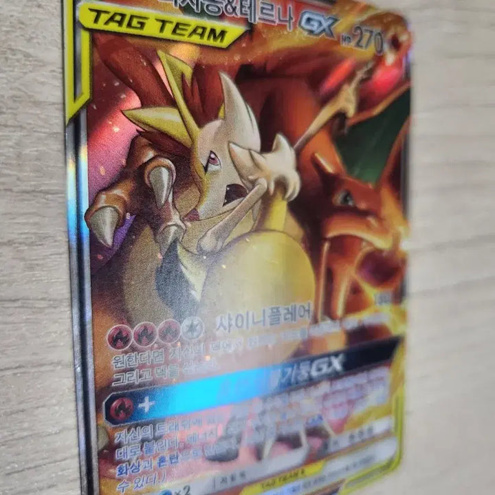 [BUNJANG] Reshiram &amp; Zekrom Tag Team Premium Collection Bundle / 제크로무 레시라무,리자몽 테르나 태그팀 등 일괄판매 합니다