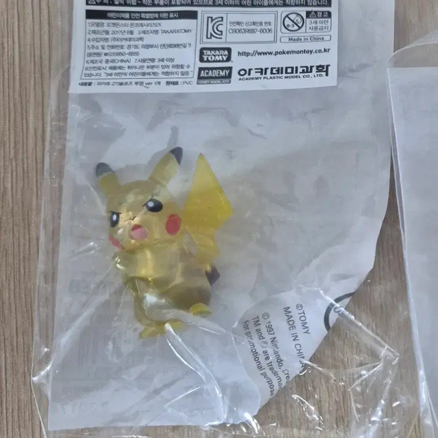 [BUNJANG] Takara Tomy Pikachu Limited Edition Figure / 포켓몬스터 피카츄 한정판 피규어
