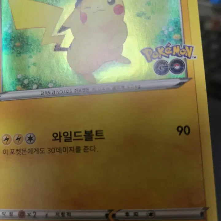 [BUNJANG] Pokemon Card Pikachu Korean Edition R / 포켓몬 카드 피카츄 한글판 R 판매합니다.